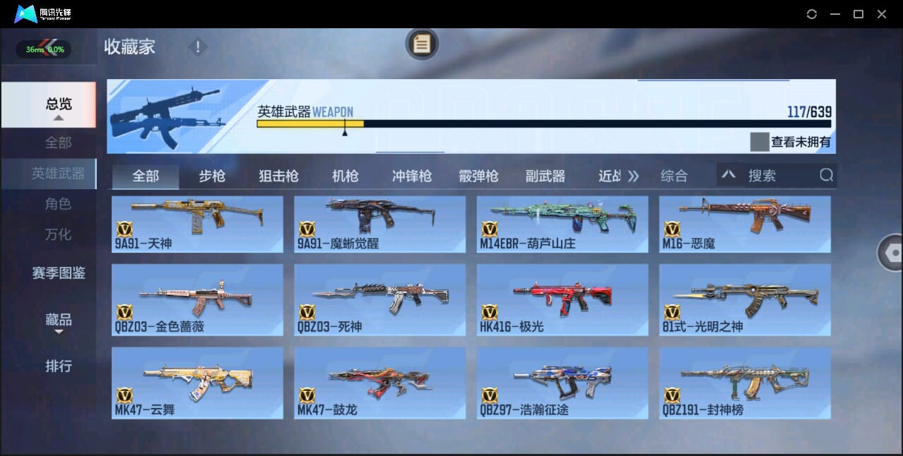 CFMQM327191枪战王者账号详情图11 CFMQM327191枪战王者账号详情图11