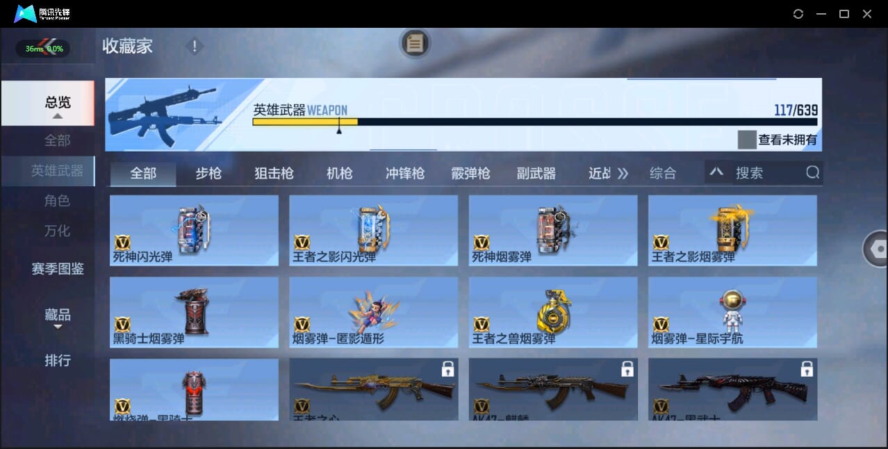 CFMQM327191枪战王者账号详情图18 CFMQM327191枪战王者账号详情图18