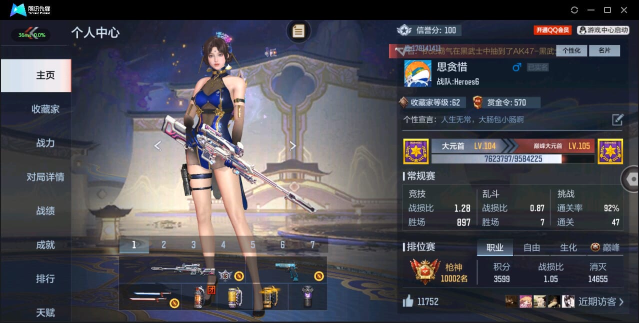 CFMQM327191枪战王者账号详情图3 CFMQM327191枪战王者账号详情图3
