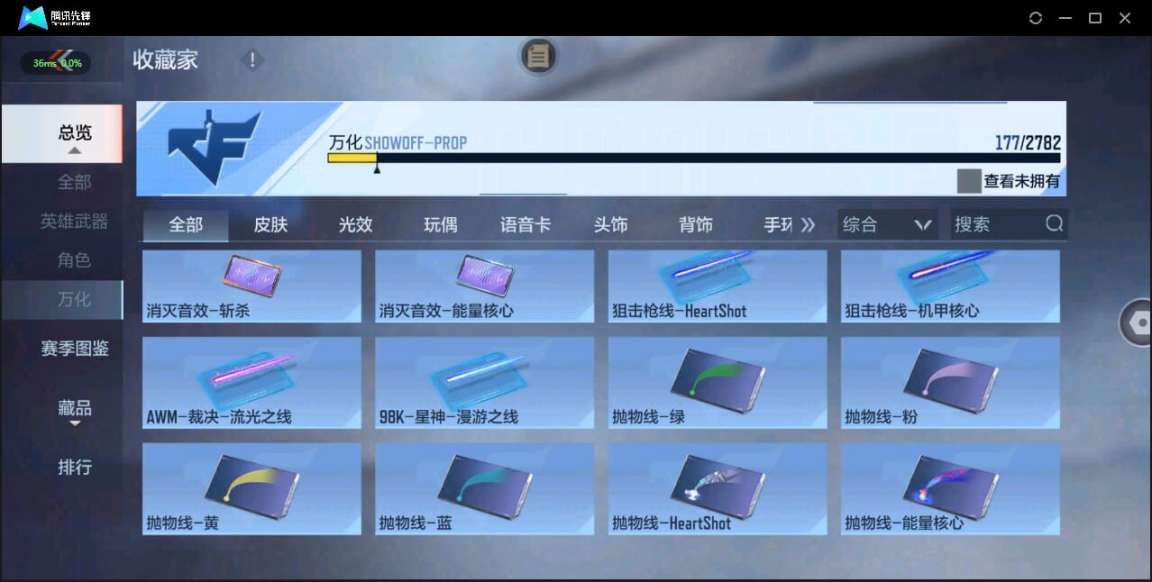 CFMQM327191枪战王者账号详情图26 CFMQM327191枪战王者账号详情图26