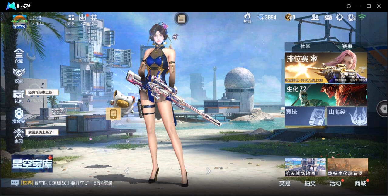 枪战王者账号安卓QQ卓QQ/104级/贵族4/115V/慈/仲康/幻神/现代战场音效卡/孟获/81式光明之神/三足金乌/