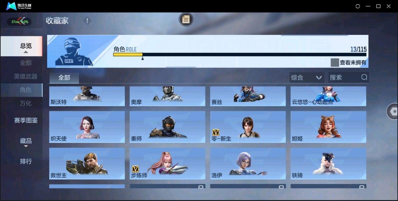CFMQM327191枪战王者账号详情图35 CFMQM327191枪战王者账号详情图35