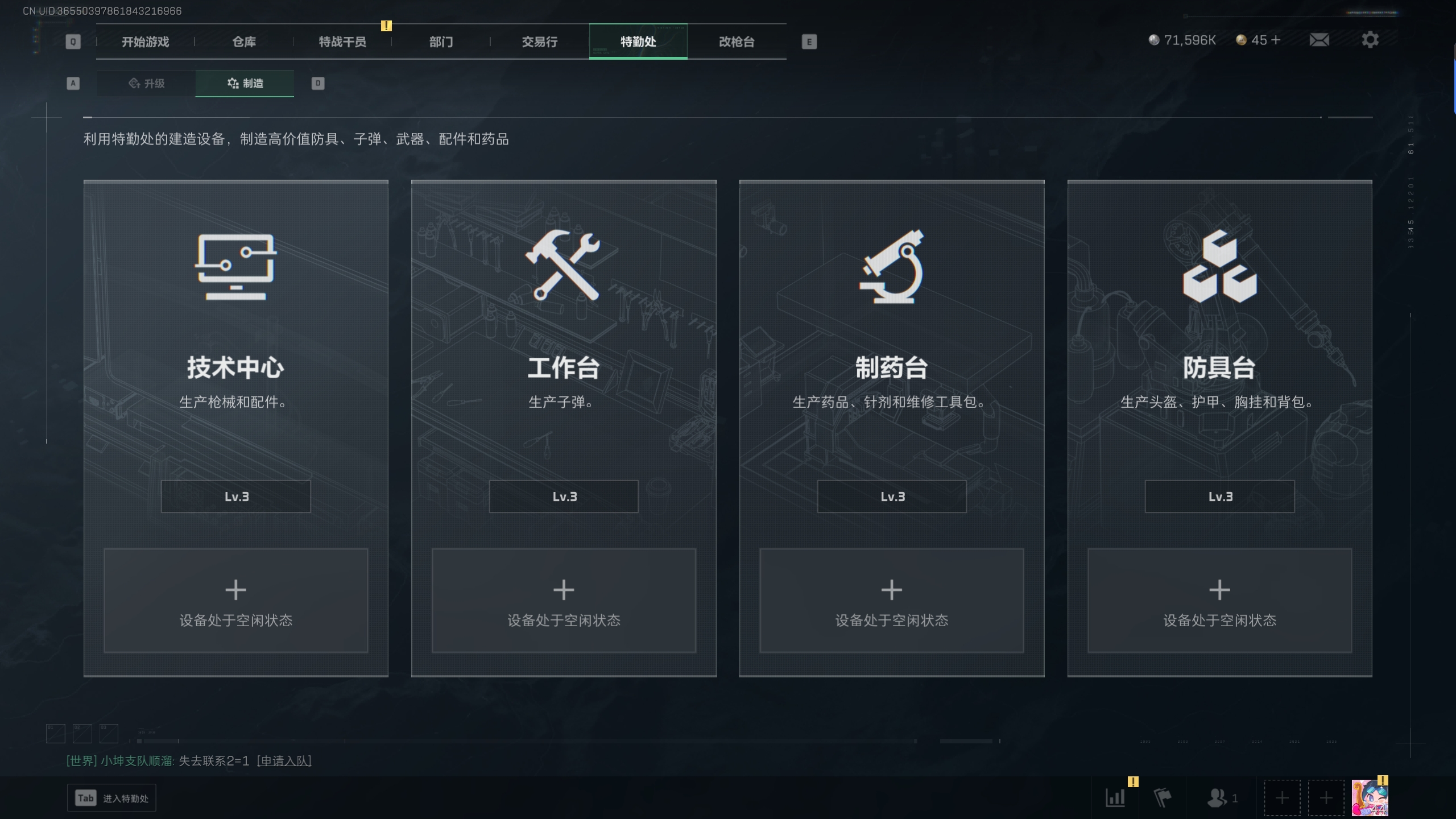 SJZTXWY34362三角洲行动账号详情图9 SJZTXWY34362三角洲行动账号详情图9