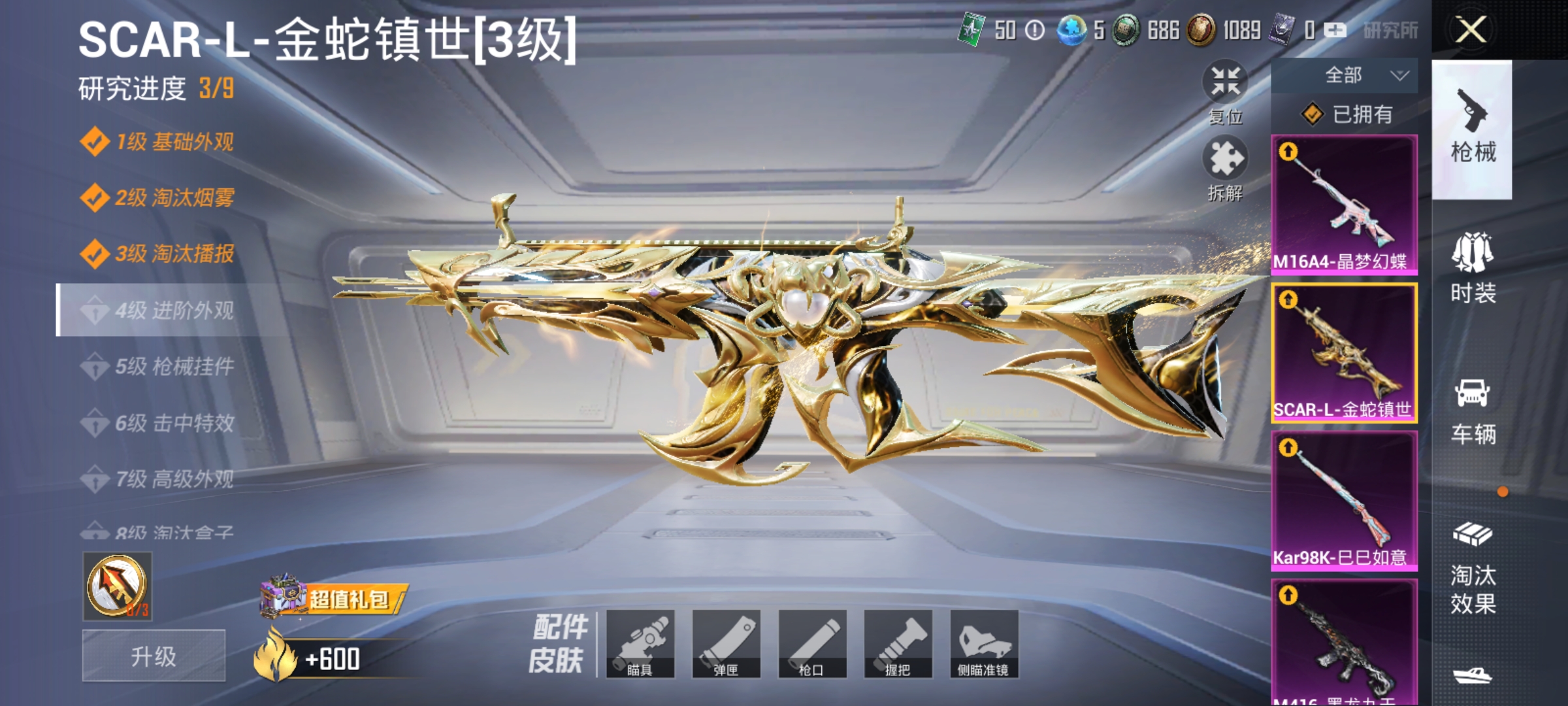 HPDN3220077和平精英账号详情图5 HPDN3220077和平精英账号详情图5