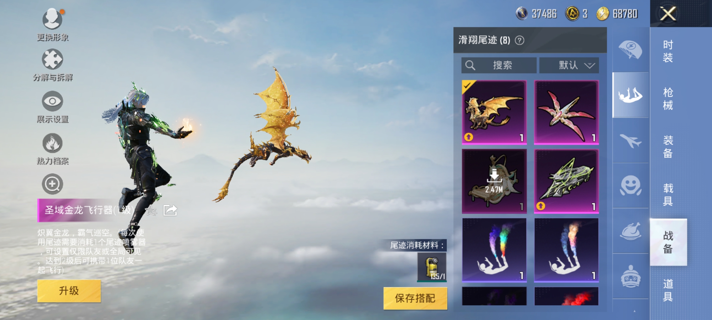 HPDN3220077和平精英账号详情图9 HPDN3220077和平精英账号详情图9