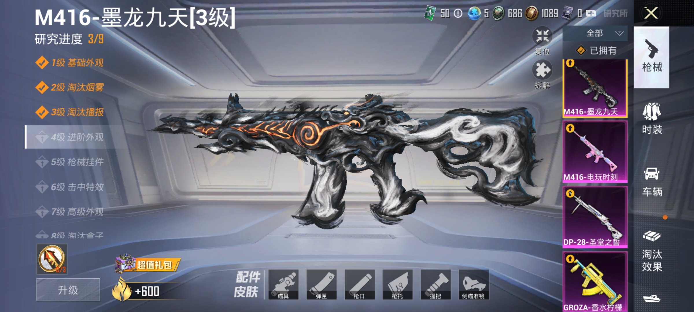 HPDN3220077和平精英账号详情图8 HPDN3220077和平精英账号详情图8