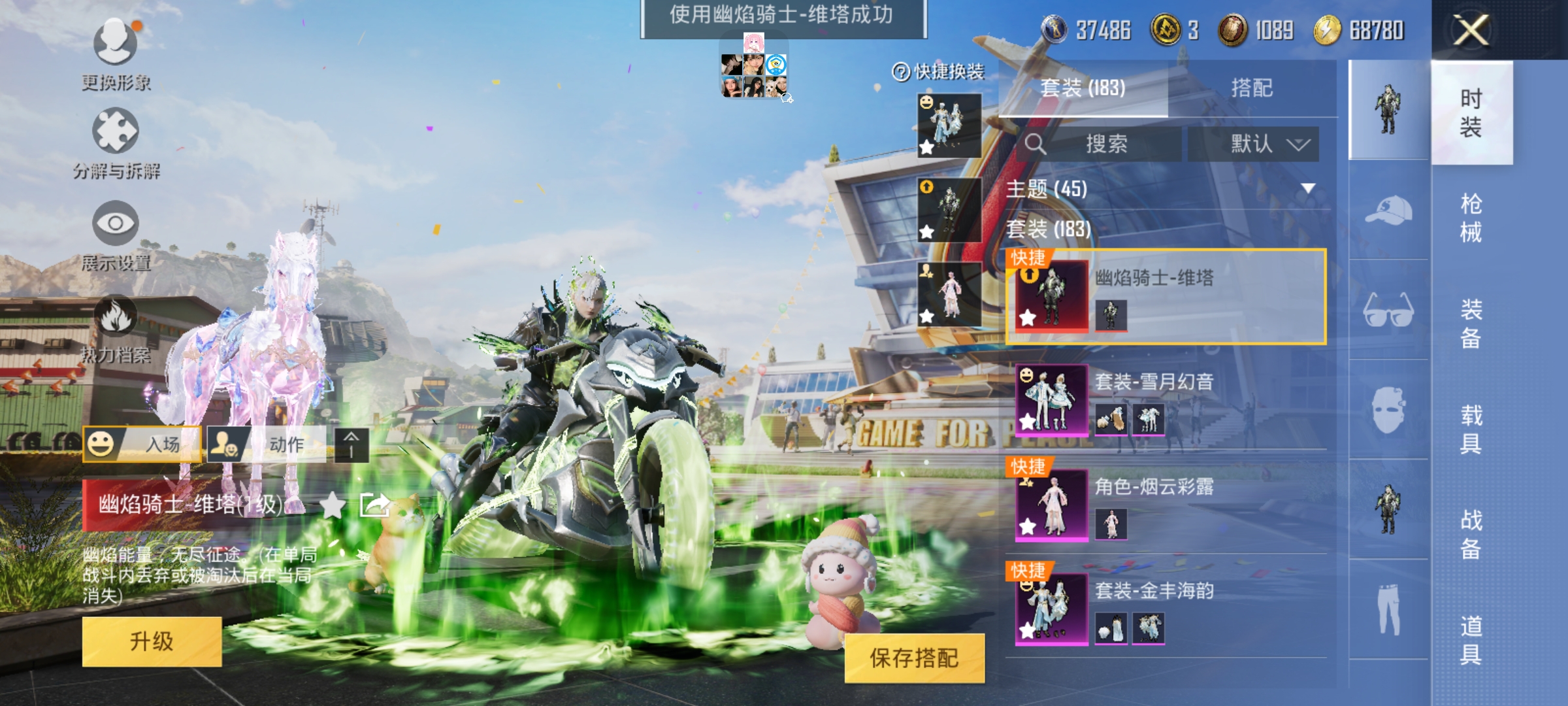 HPDN3220077和平精英账号详情图7 HPDN3220077和平精英账号详情图7