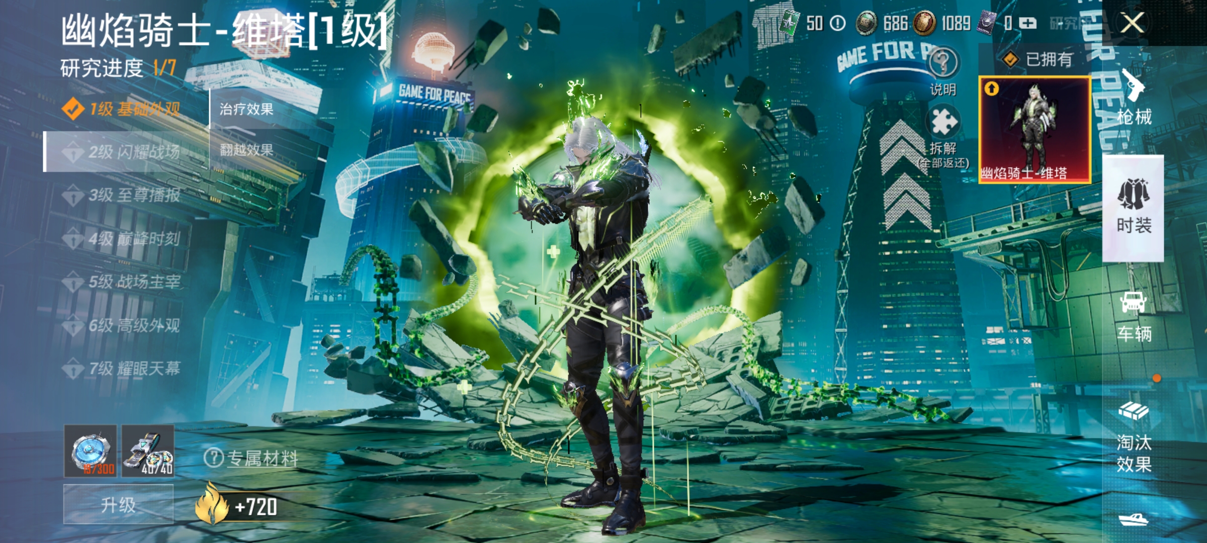 HPDN3220077和平精英账号详情图12 HPDN3220077和平精英账号详情图12