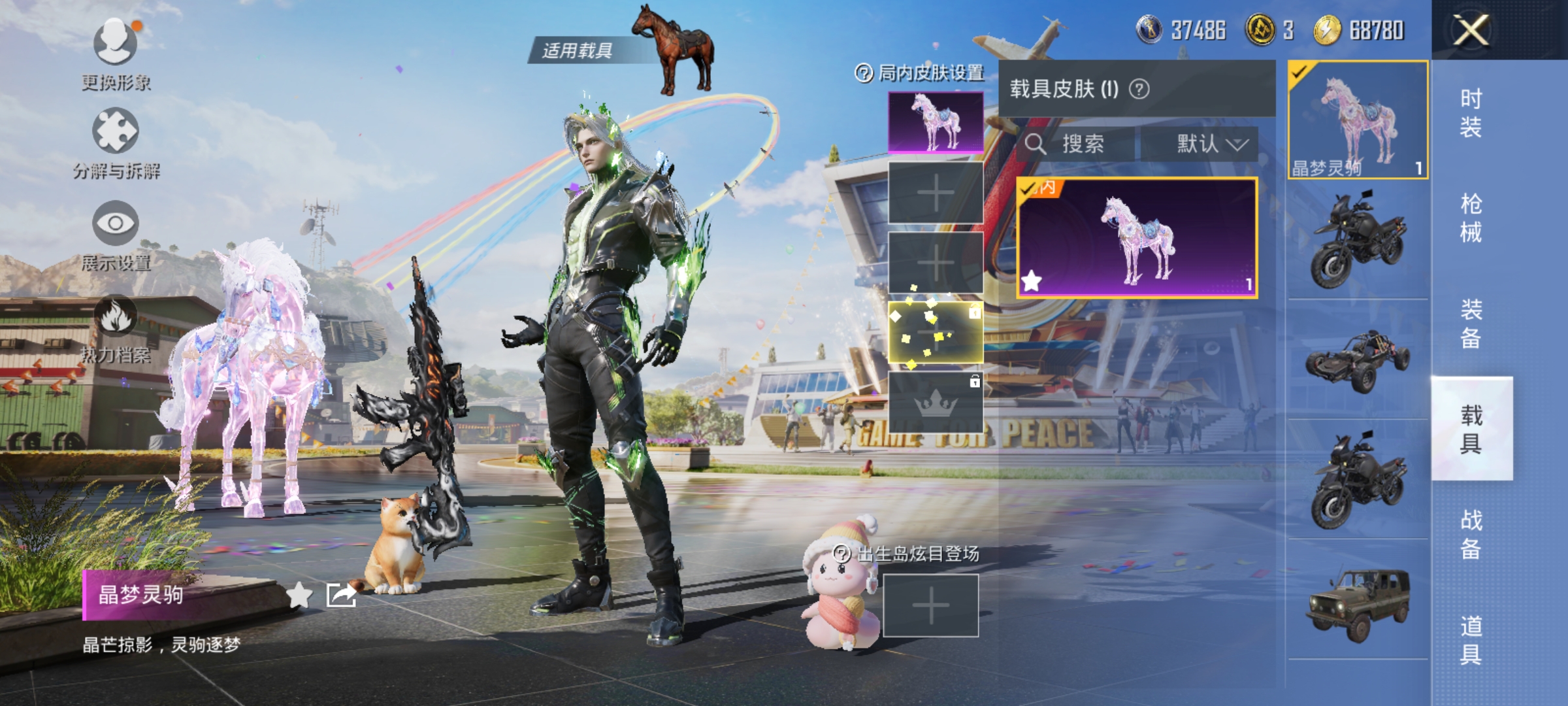 HPDN3220077和平精英账号详情图13 HPDN3220077和平精英账号详情图13