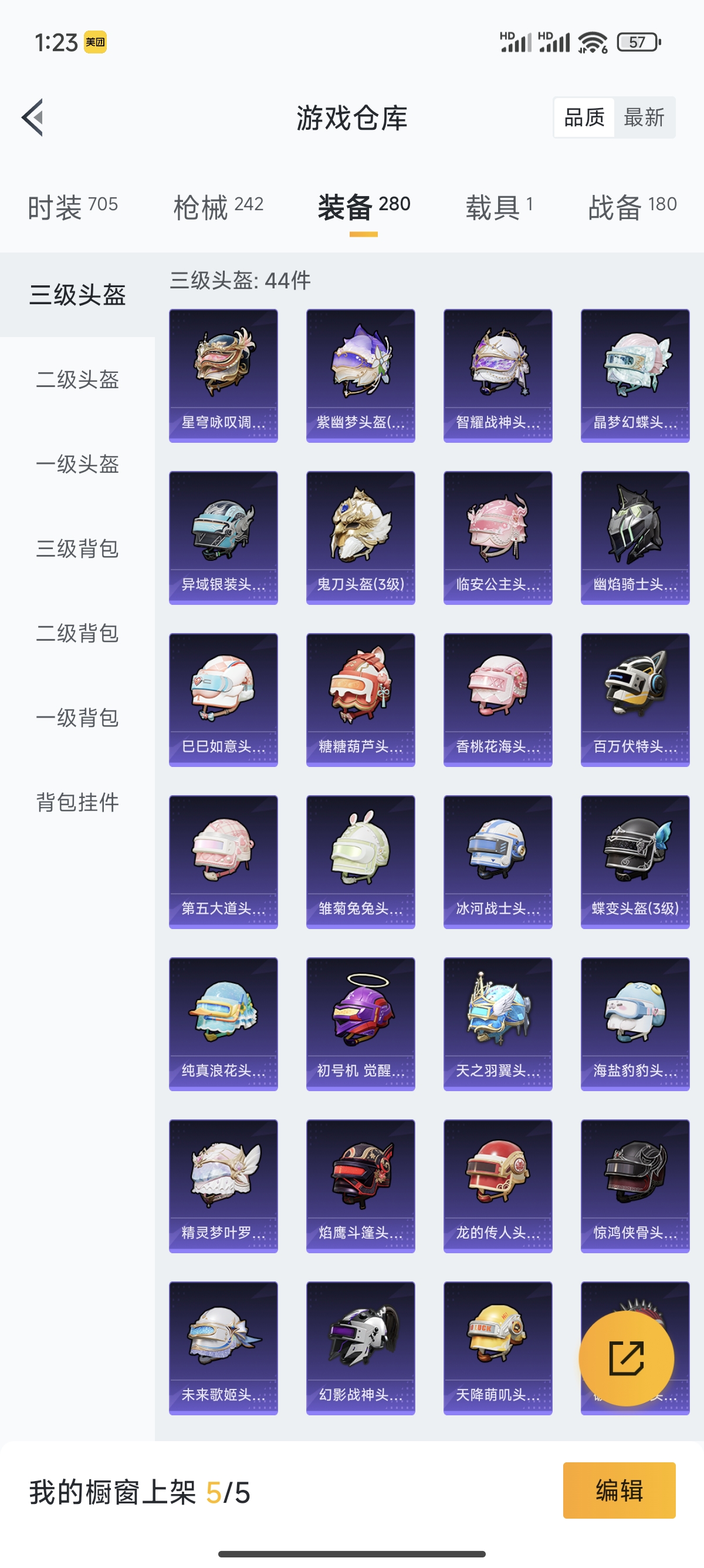 HPDN3220077和平精英账号详情图16 HPDN3220077和平精英账号详情图16