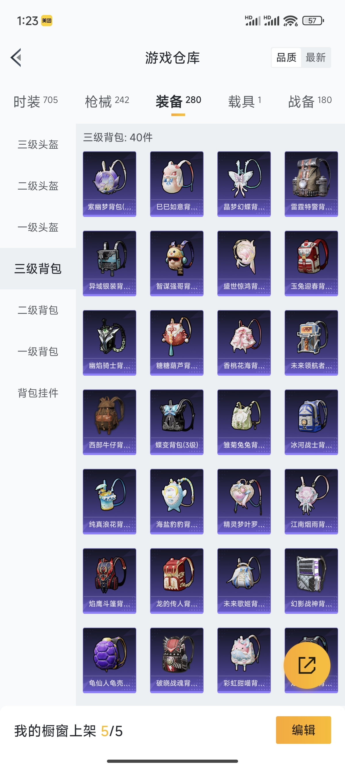 HPDN3220077和平精英账号详情图15 HPDN3220077和平精英账号详情图15