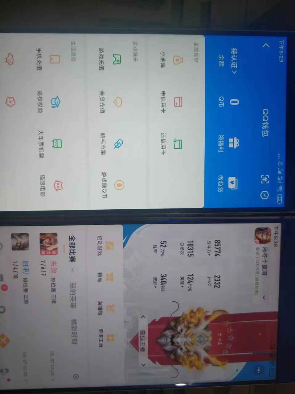 WZCU3139348王者荣耀账号详情图7 WZCU3139348王者荣耀账号详情图7