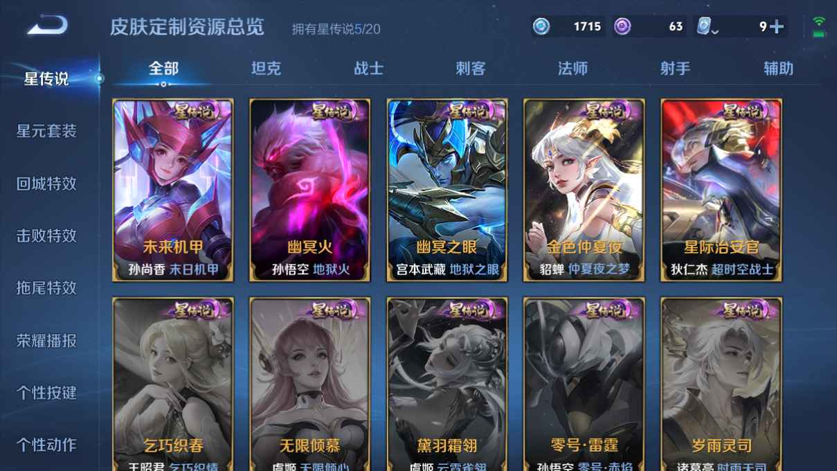 WZCU3133423王者荣耀账号详情图6 WZCU3133423王者荣耀账号详情图6