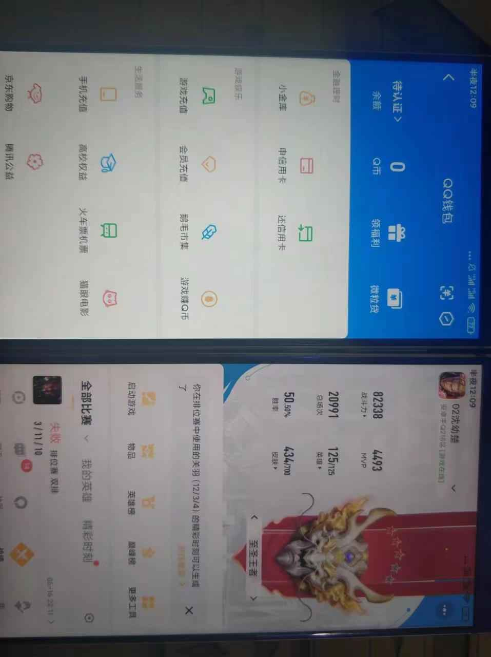 WZCU3133423王者荣耀账号详情图8 WZCU3133423王者荣耀账号详情图8