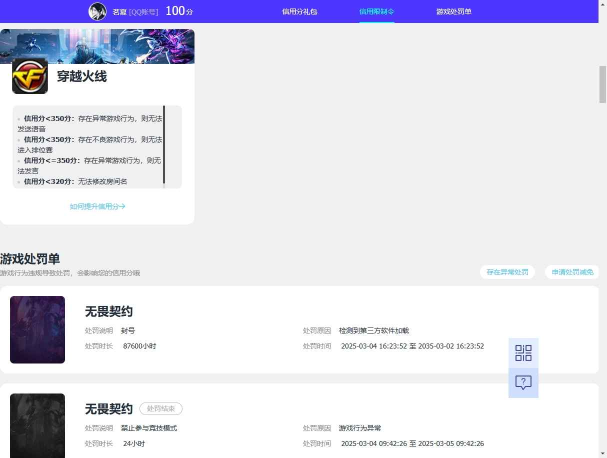 WZCU3137435王者荣耀账号详情图8 WZCU3137435王者荣耀账号详情图8