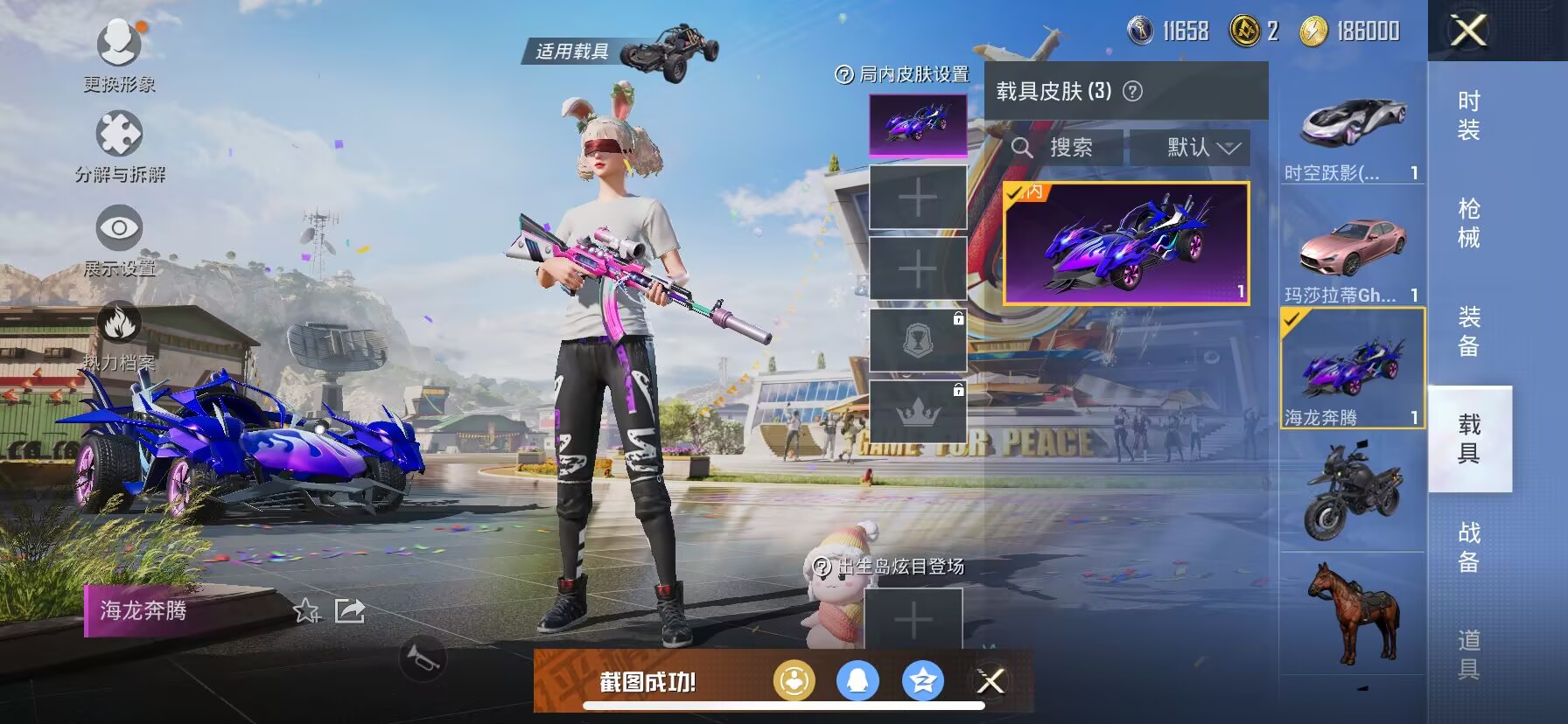 HPDN3220226和平精英账号详情图2 HPDN3220226和平精英账号详情图2