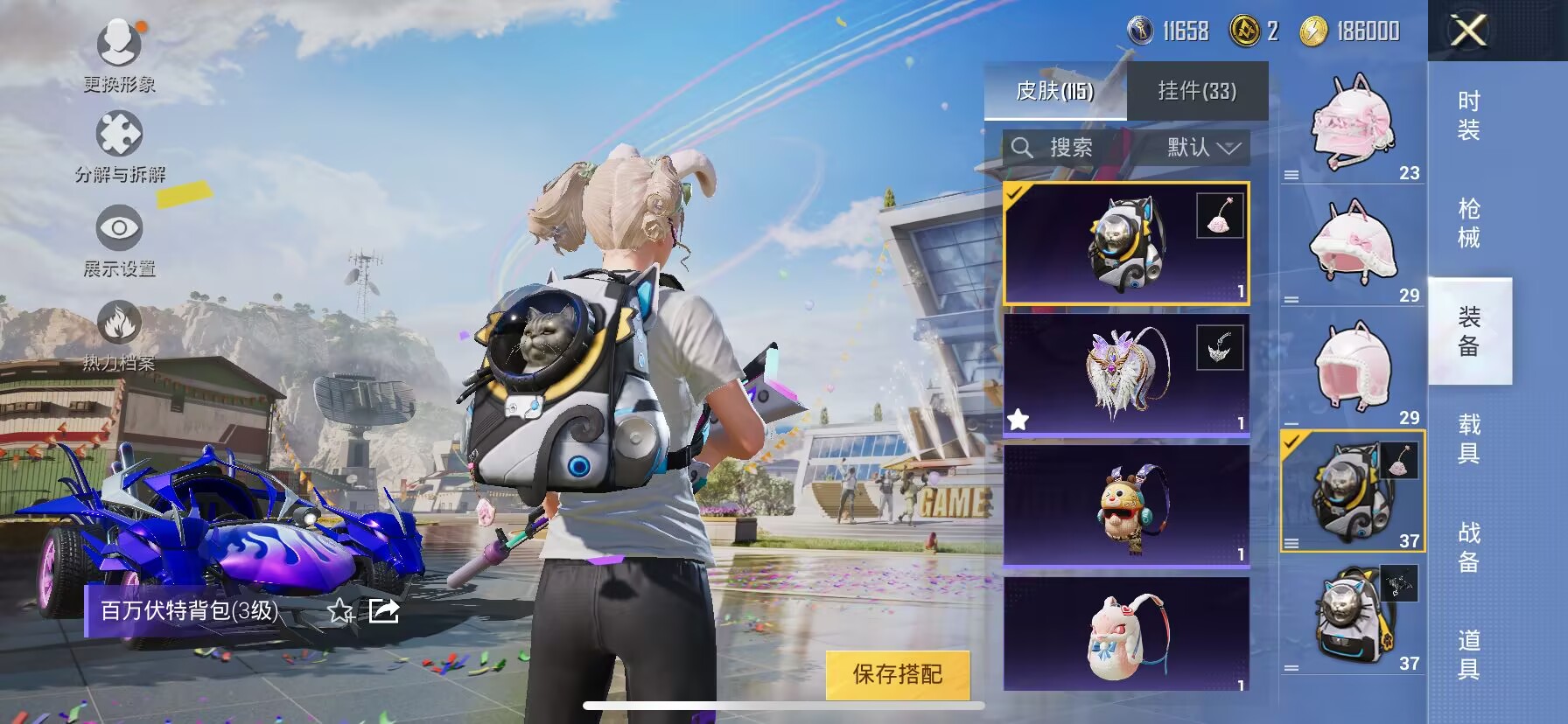 HPDN3220226和平精英账号详情图8 HPDN3220226和平精英账号详情图8