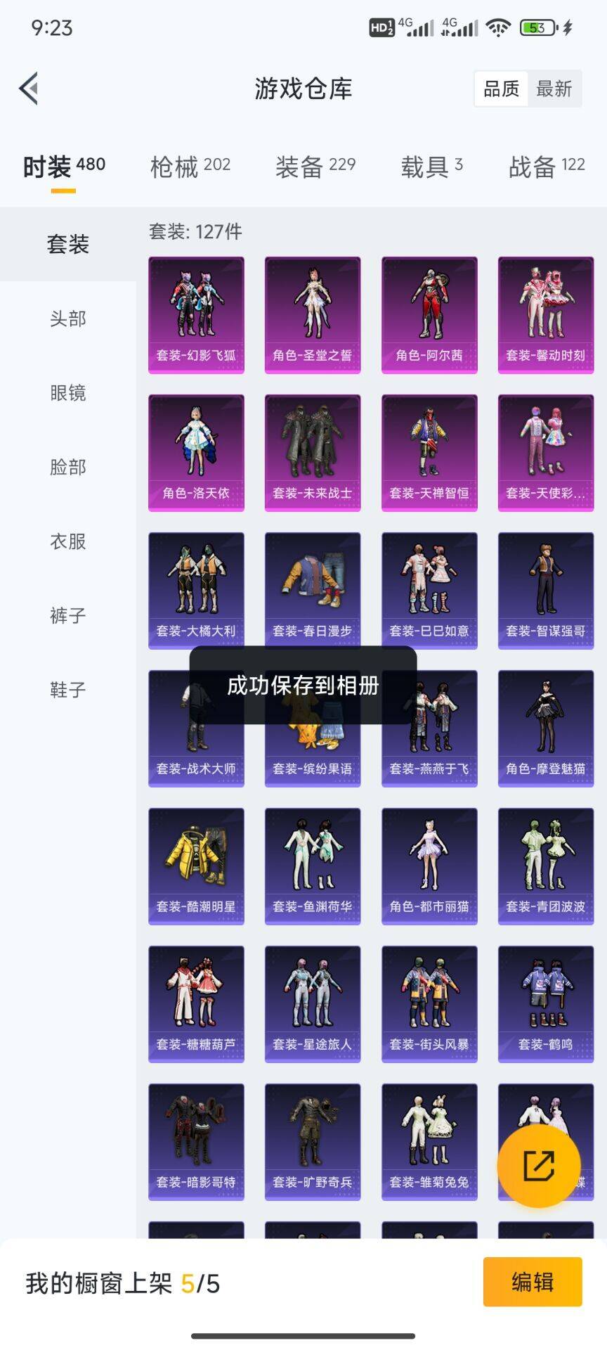 HPDN3220226和平精英账号详情图10 HPDN3220226和平精英账号详情图10