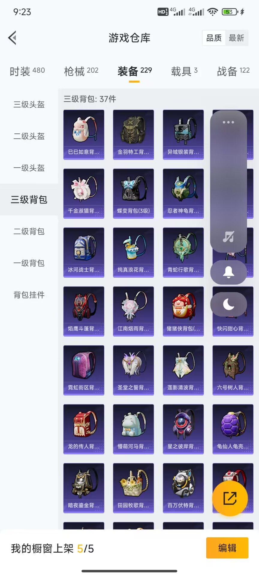HPDN3220226和平精英账号详情图11 HPDN3220226和平精英账号详情图11