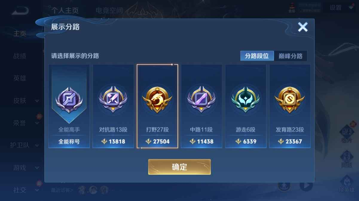 WZCU3139333王者荣耀账号详情图2 WZCU3139333王者荣耀账号详情图2