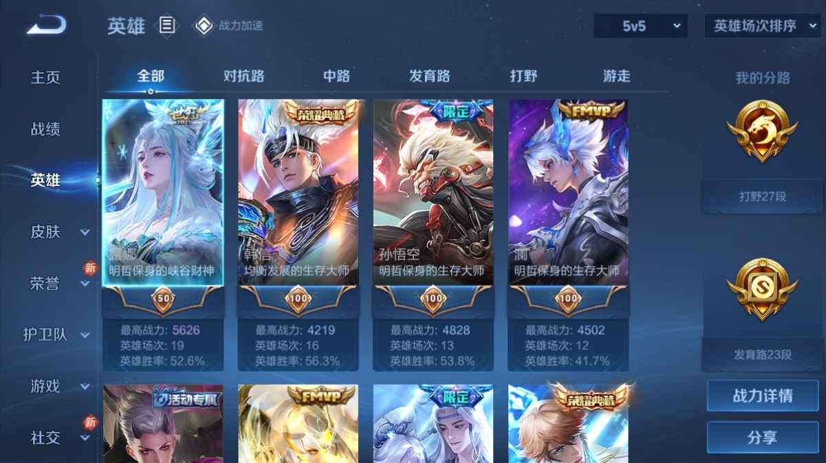 WZCU3139333王者荣耀账号详情图3 WZCU3139333王者荣耀账号详情图3