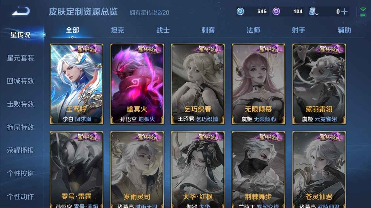 WZCU3139333王者荣耀账号详情图4 WZCU3139333王者荣耀账号详情图4