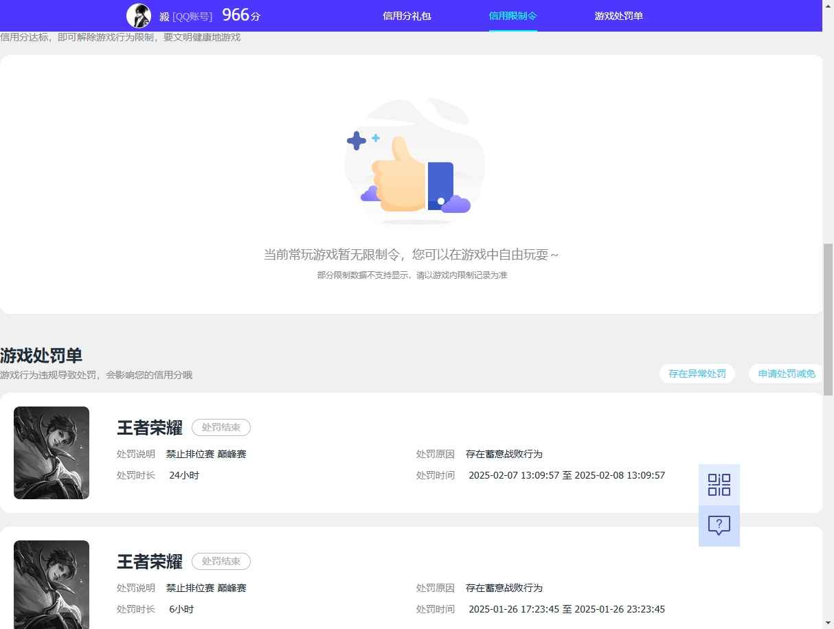 WZCU3139333王者荣耀账号详情图6 WZCU3139333王者荣耀账号详情图6