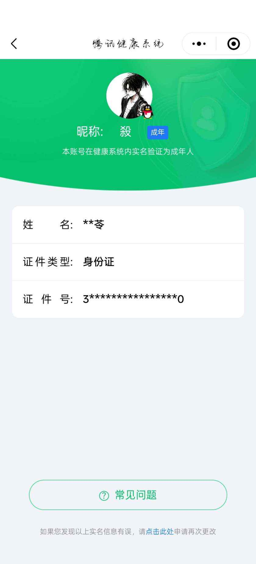 WZCU3139333王者荣耀账号详情图8 WZCU3139333王者荣耀账号详情图8