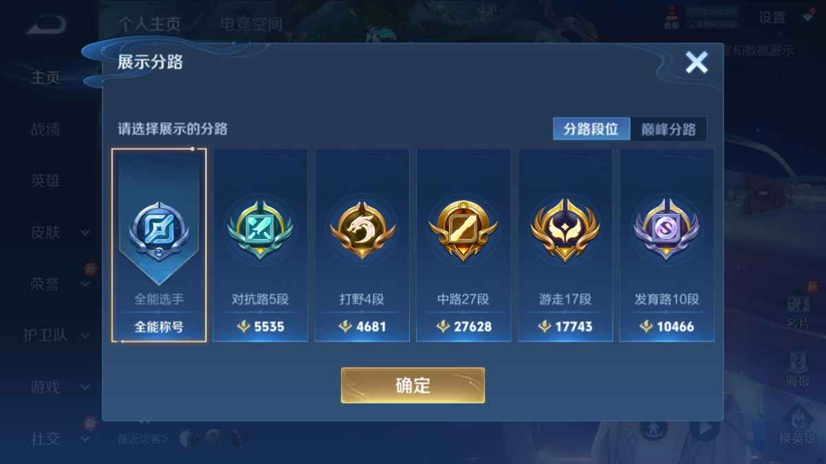 WZCU3133456王者荣耀账号详情图2 WZCU3133456王者荣耀账号详情图2