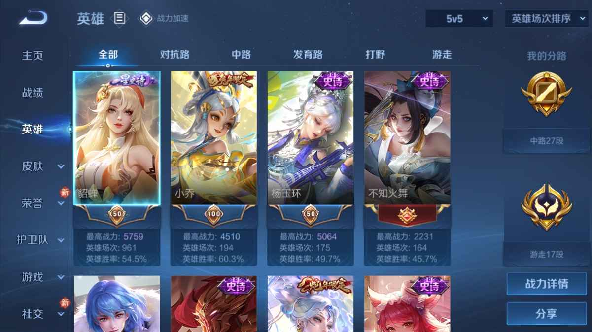 WZCU3133456王者荣耀账号详情图3 WZCU3133456王者荣耀账号详情图3