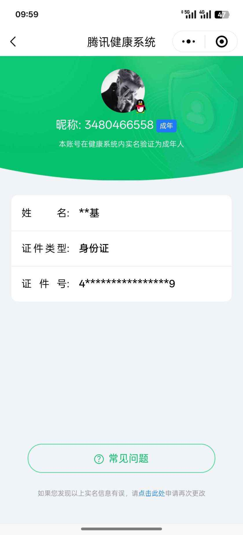 WZCU3133456王者荣耀账号详情图6 WZCU3133456王者荣耀账号详情图6