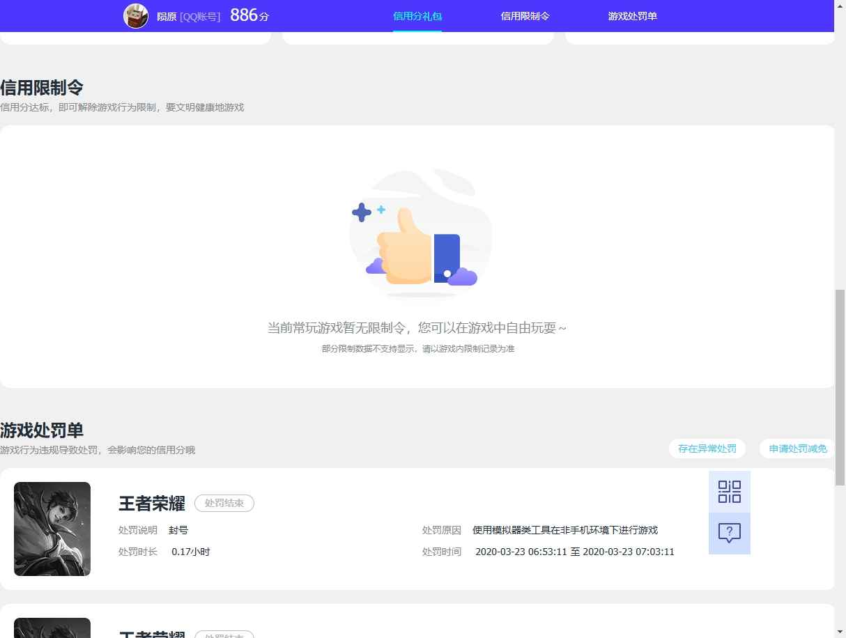 WZCU3133456王者荣耀账号详情图8 WZCU3133456王者荣耀账号详情图8