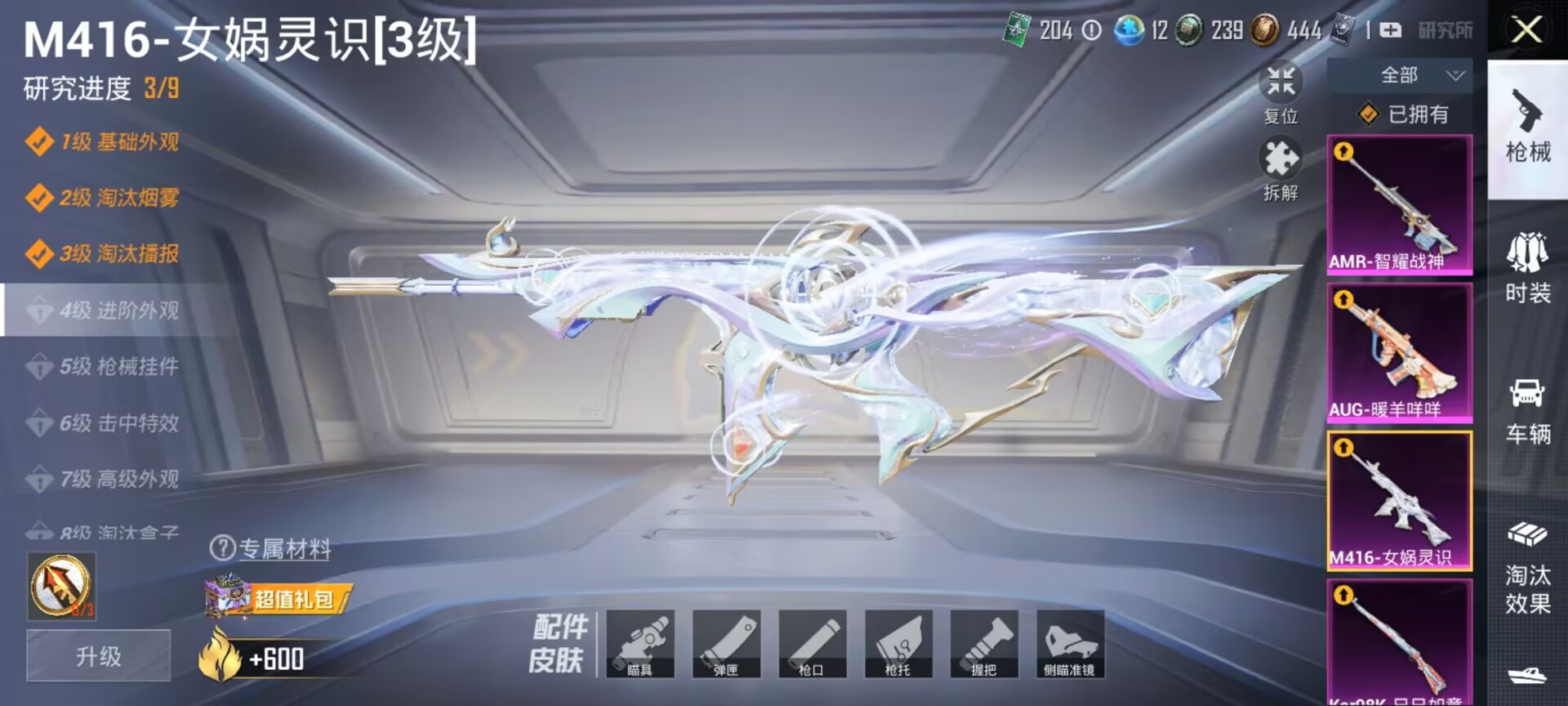 HPDN3220248和平精英账号详情图5 HPDN3220248和平精英账号详情图5