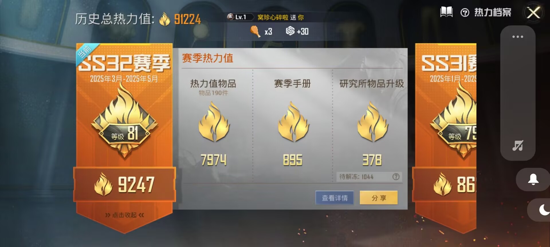 HPDN3220248和平精英账号详情图9 HPDN3220248和平精英账号详情图9