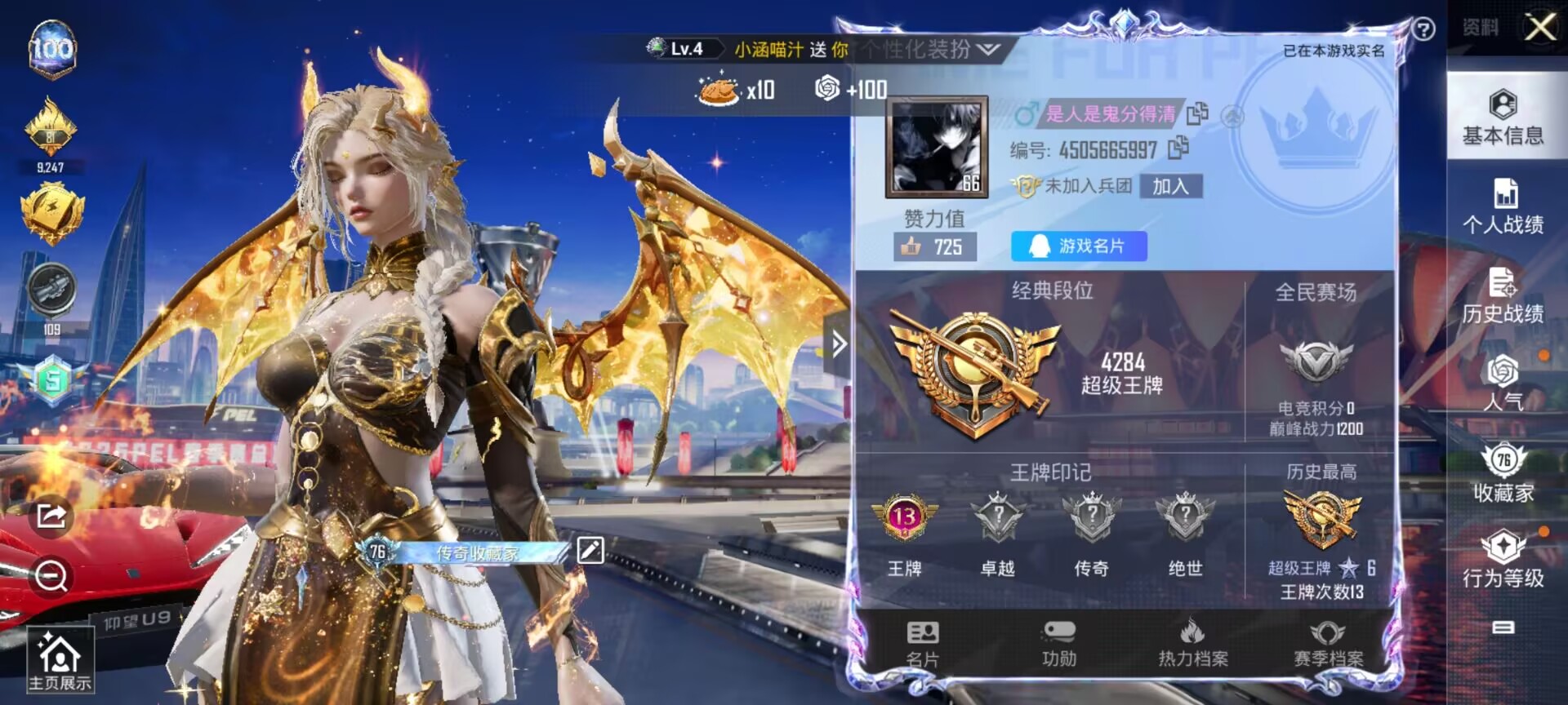 HPDN3220248和平精英账号详情图13 HPDN3220248和平精英账号详情图13