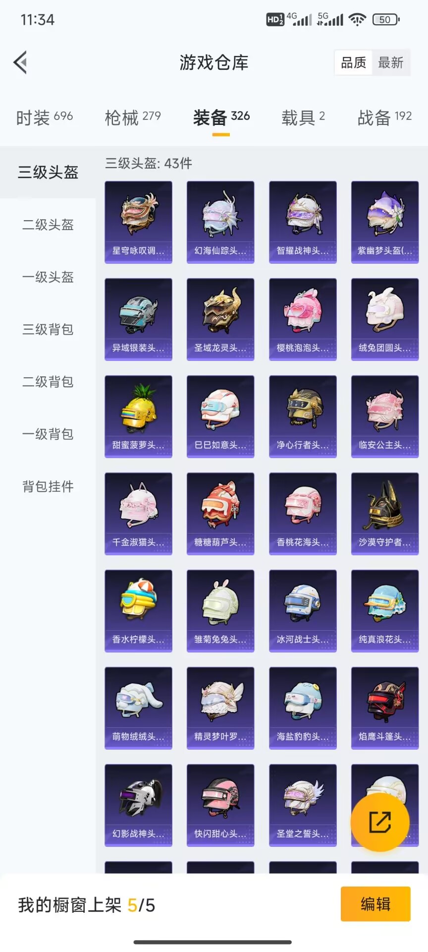 HPDN3220248和平精英账号详情图15 HPDN3220248和平精英账号详情图15