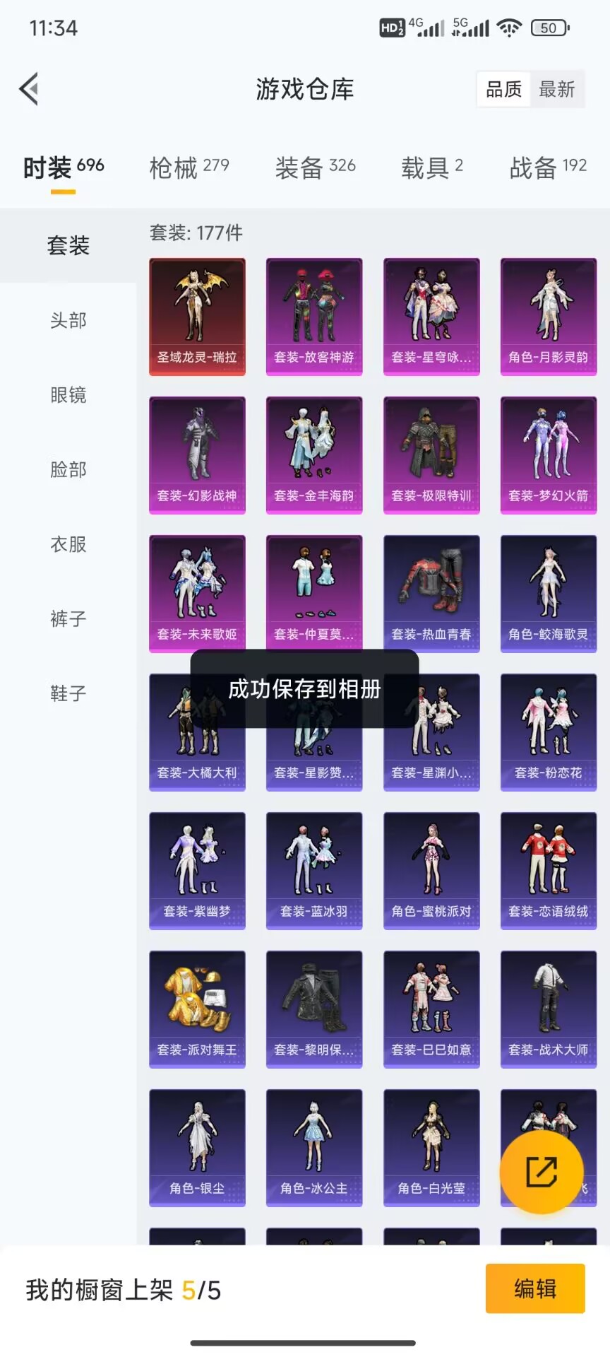 HPDN3220248和平精英账号详情图16 HPDN3220248和平精英账号详情图16