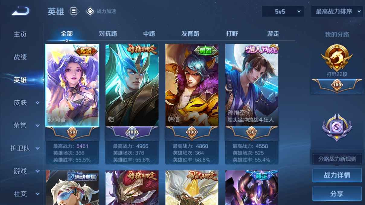 WZCU3139967王者荣耀账号详情图4 WZCU3139967王者荣耀账号详情图4