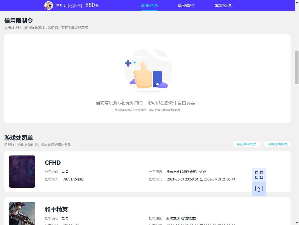 WZCU3139967王者荣耀账号详情图6 WZCU3139967王者荣耀账号详情图6