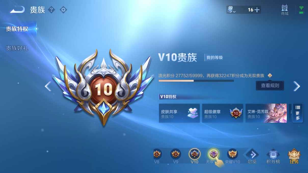 WZCU3133495王者荣耀账号详情图4 WZCU3133495王者荣耀账号详情图4