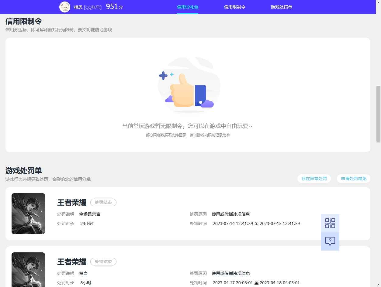 WZCU3133495王者荣耀账号详情图7 WZCU3133495王者荣耀账号详情图7