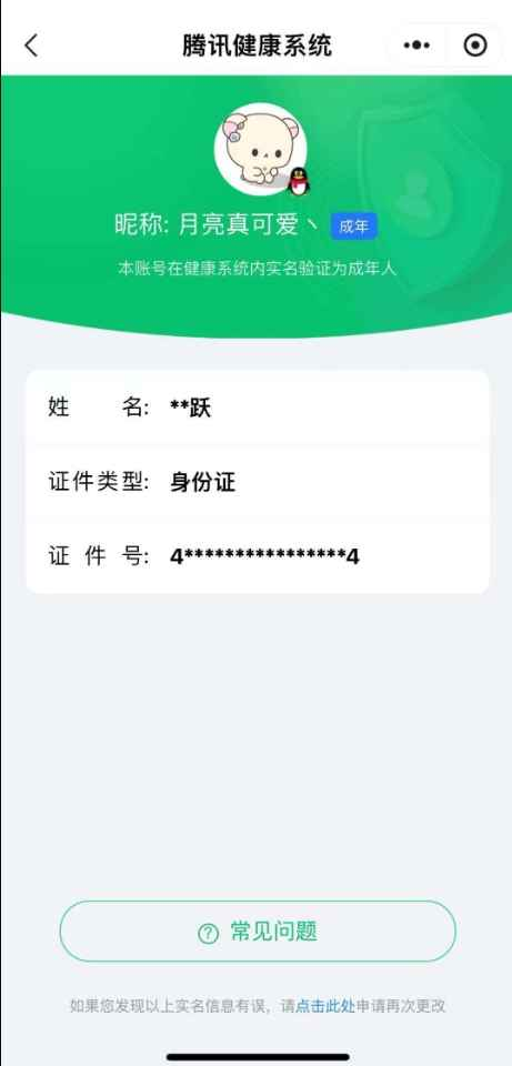 WZCU3133495王者荣耀账号详情图8 WZCU3133495王者荣耀账号详情图8