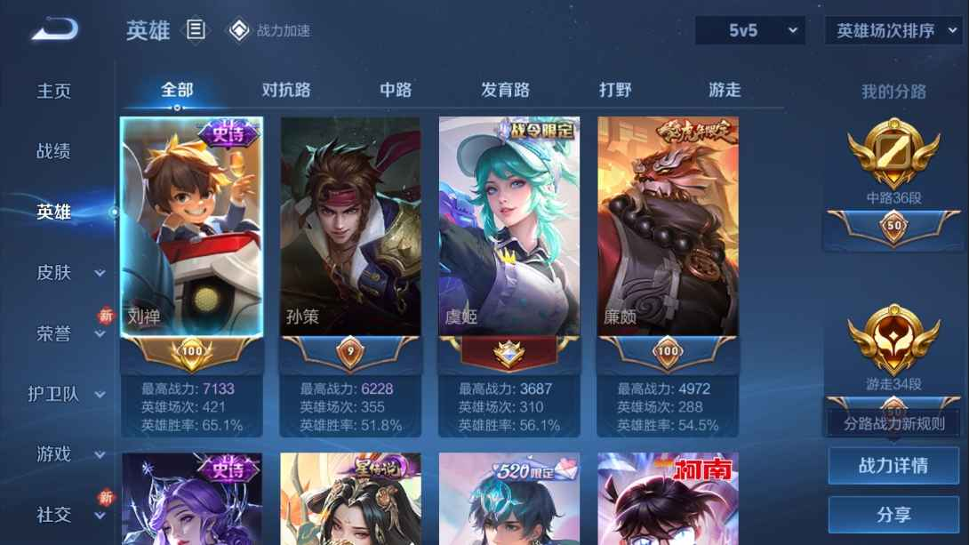 WZCU3140239王者荣耀账号详情图2 WZCU3140239王者荣耀账号详情图2