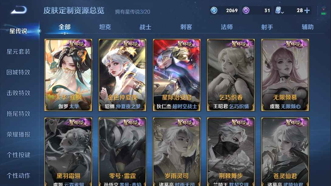 WZCU3140239王者荣耀账号详情图3 WZCU3140239王者荣耀账号详情图3