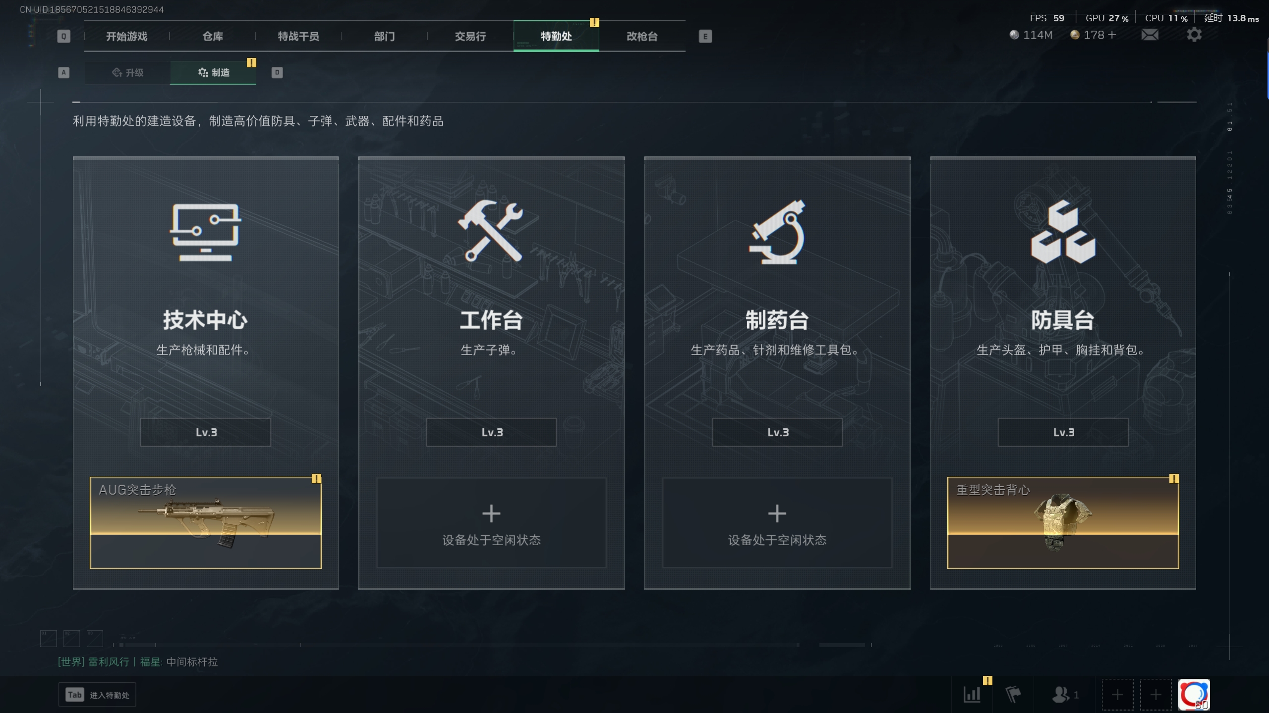 SJZTXWY34378三角洲行动账号详情图10 SJZTXWY34378三角洲行动账号详情图10