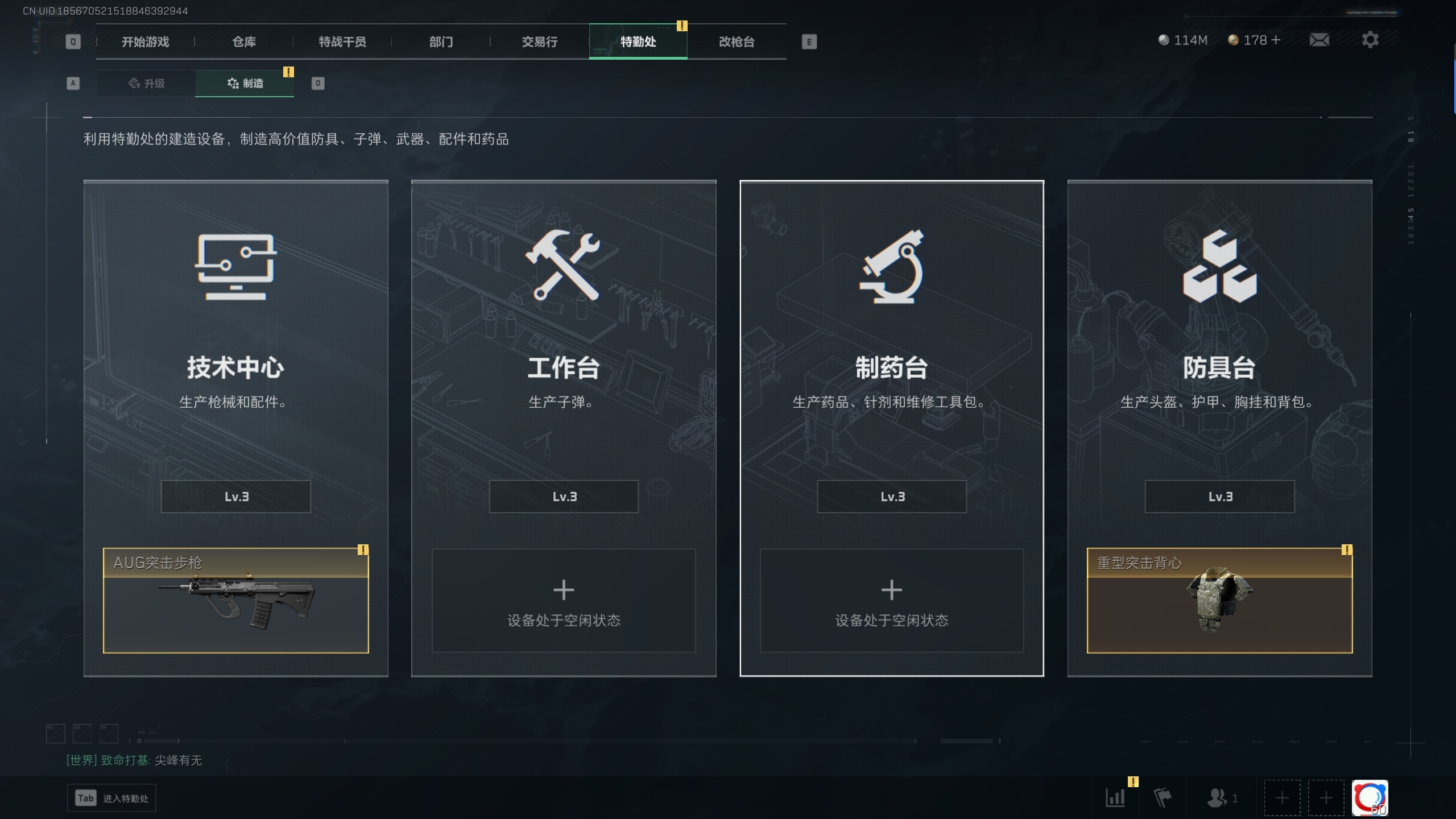 SJZTXWY34378三角洲行动账号详情图12 SJZTXWY34378三角洲行动账号详情图12