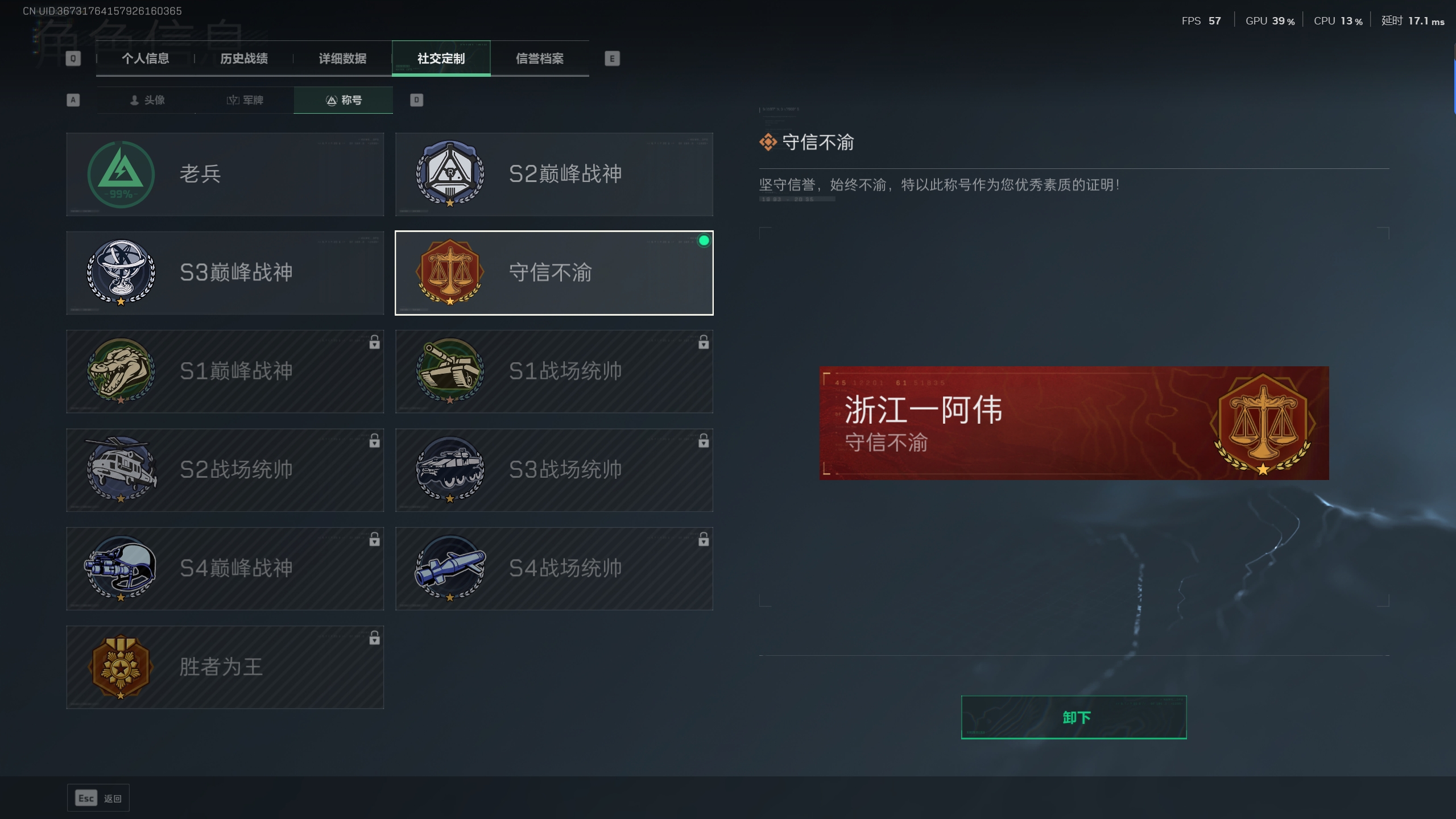 SJZTXWY34381三角洲行动账号详情图10 SJZTXWY34381三角洲行动账号详情图10