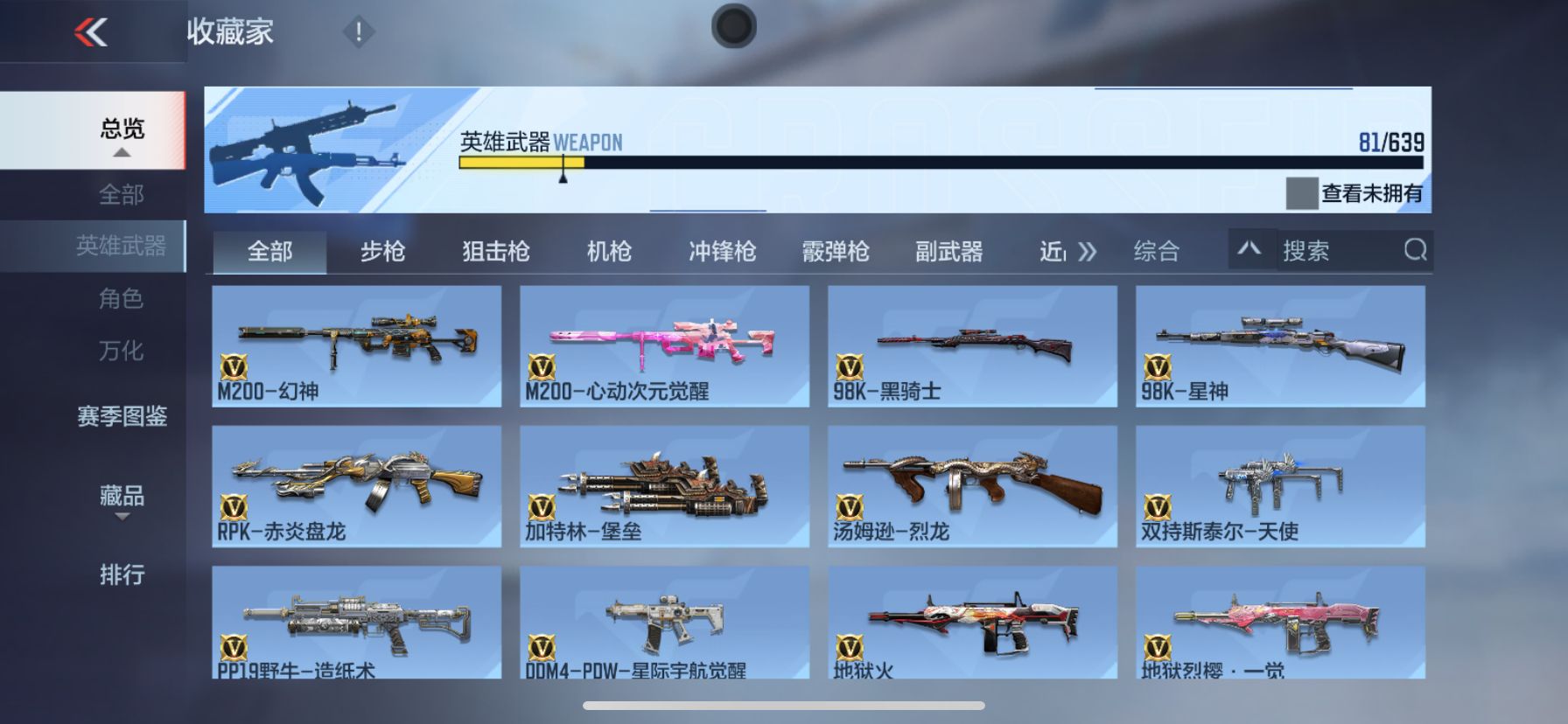 CFMPX328203枪战王者账号详情图7 CFMPX328203枪战王者账号详情图7