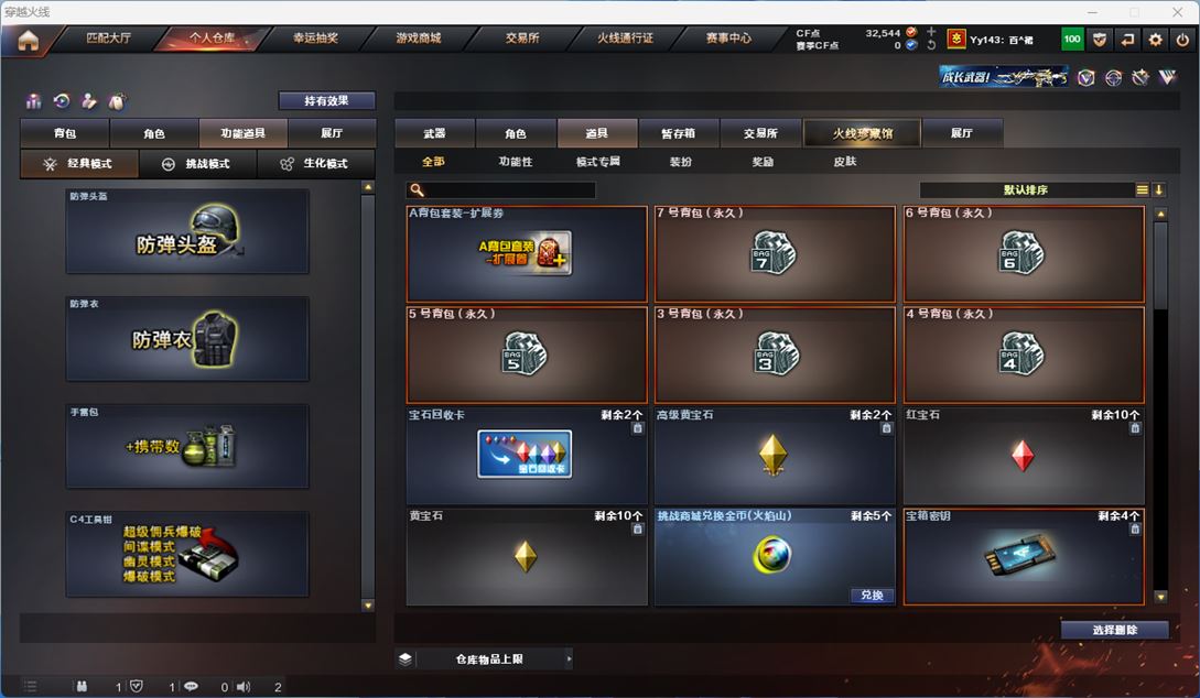 CFQM312583穿越火线账号详情图21 CFQM312583穿越火线账号详情图21