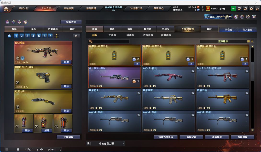 CFQM312583穿越火线账号详情图13 CFQM312583穿越火线账号详情图13